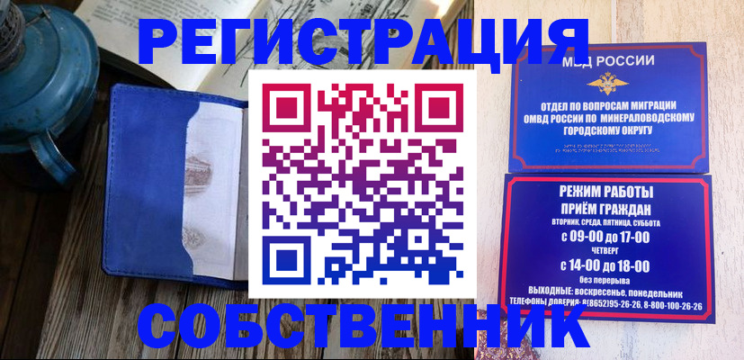 миграционный учет в Полысаево