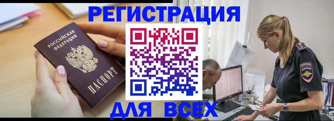 где прописаться в Полысаево