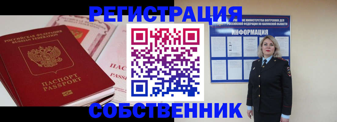 временная регистрация 2025 в Полысаево